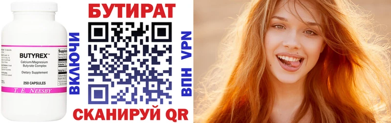 БУТИРАТ оксана Ликино-Дулёво
