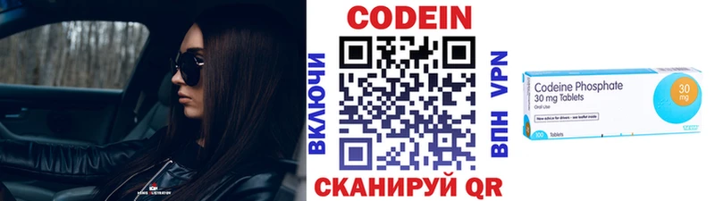 это Telegram  Ликино-Дулёво  Кодеиновый сироп Lean Purple Drank  где купить  